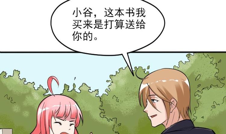 都市神豪系统韩漫全集-第4话 谭校花无删减无遮挡章节图片 