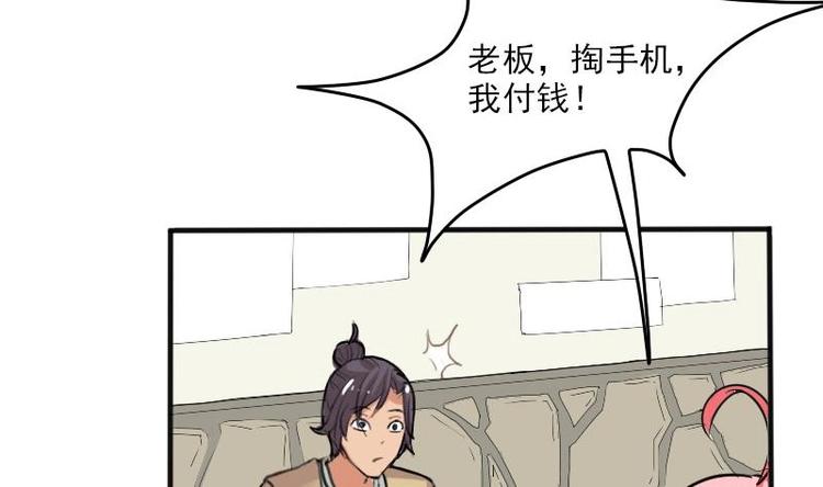 都市神豪系统韩漫全集-第4话 谭校花无删减无遮挡章节图片 