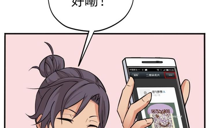 都市神豪系统韩漫全集-第4话 谭校花无删减无遮挡章节图片 