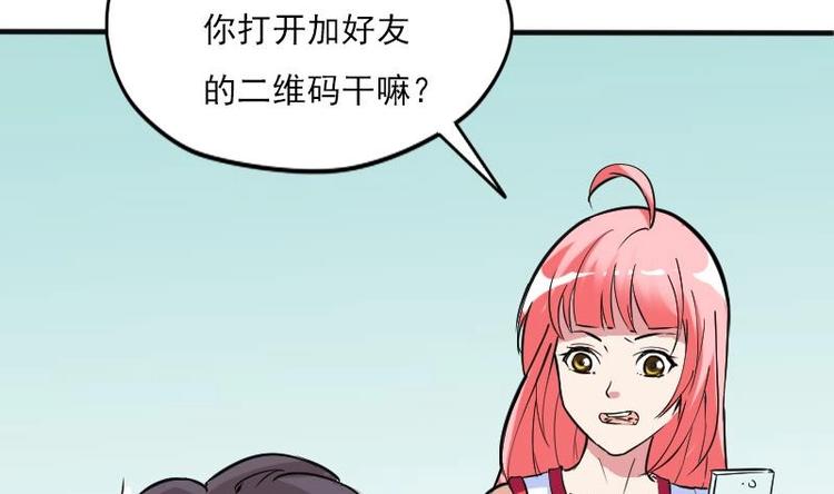 都市神豪系统韩漫全集-第4话 谭校花无删减无遮挡章节图片 