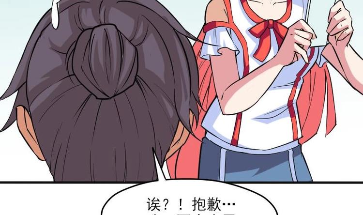 都市神豪系统韩漫全集-第4话 谭校花无删减无遮挡章节图片 