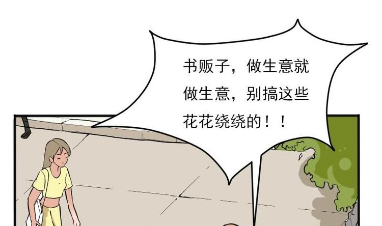 都市神豪系统韩漫全集-第4话 谭校花无删减无遮挡章节图片 