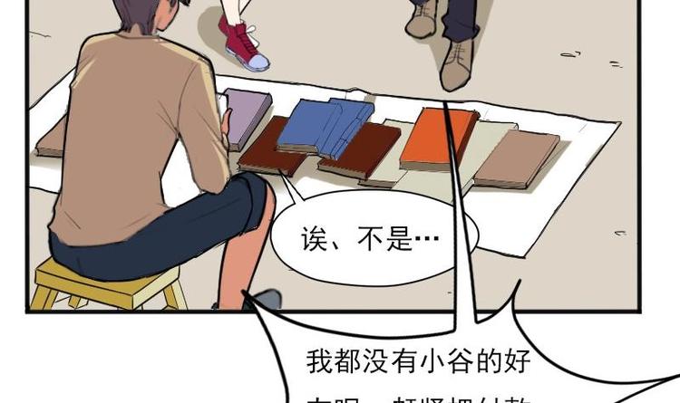 都市神豪系统韩漫全集-第4话 谭校花无删减无遮挡章节图片 