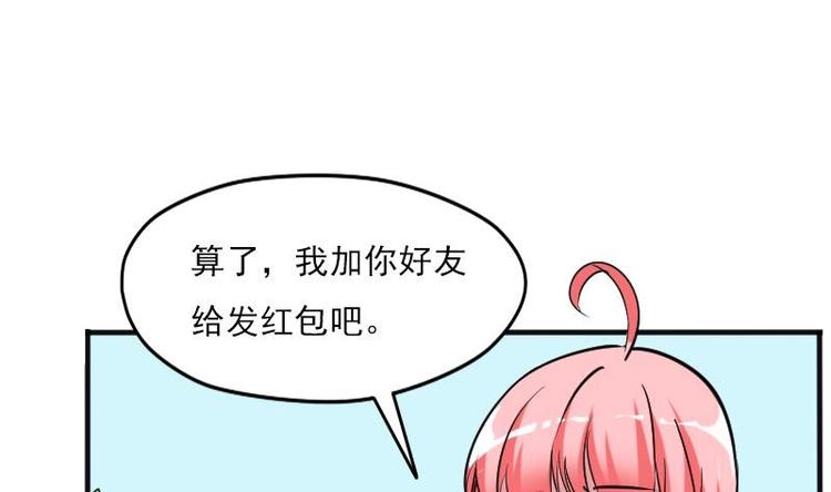 都市神豪系统韩漫全集-第4话 谭校花无删减无遮挡章节图片 