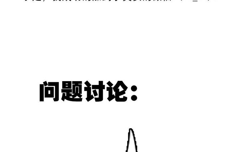都市神豪系统韩漫全集-第4话 谭校花无删减无遮挡章节图片 