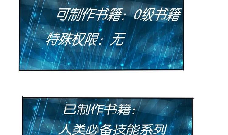都市神豪系统韩漫全集-第4话 谭校花无删减无遮挡章节图片 