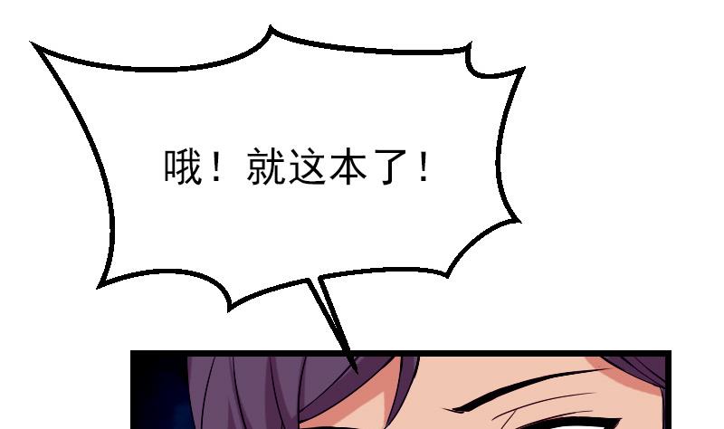 都市神豪系统韩漫全集-第31话 美容无删减无遮挡章节图片 