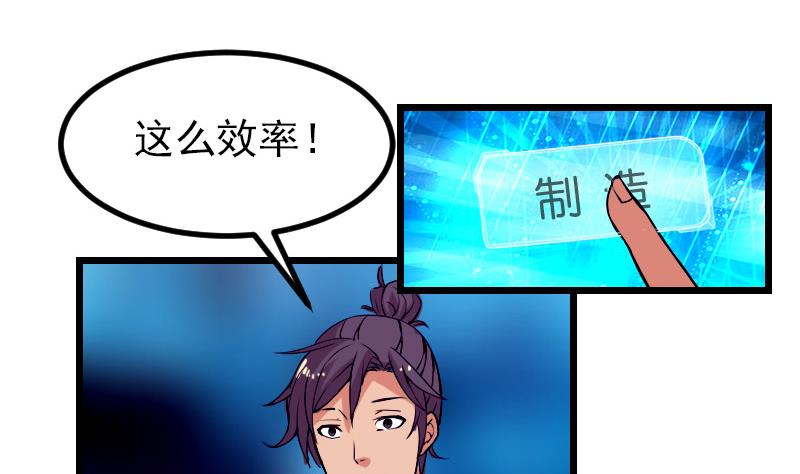 都市神豪系统韩漫全集-第31话 美容无删减无遮挡章节图片 