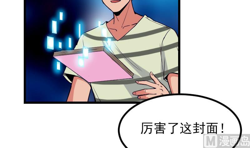 都市神豪系统韩漫全集-第31话 美容无删减无遮挡章节图片 