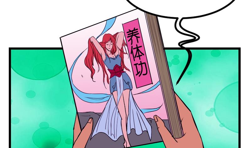 都市神豪系统韩漫全集-第31话 美容无删减无遮挡章节图片 