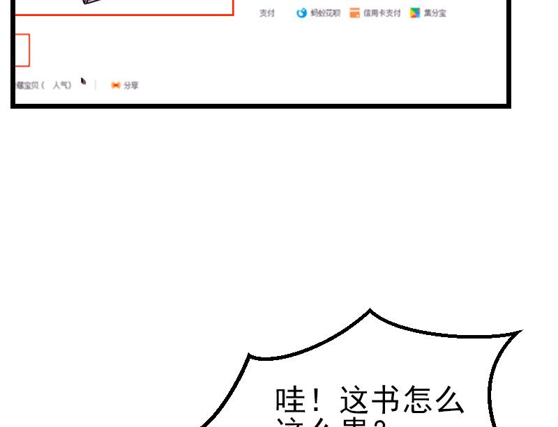 都市神豪系统韩漫全集-第31话 美容无删减无遮挡章节图片 