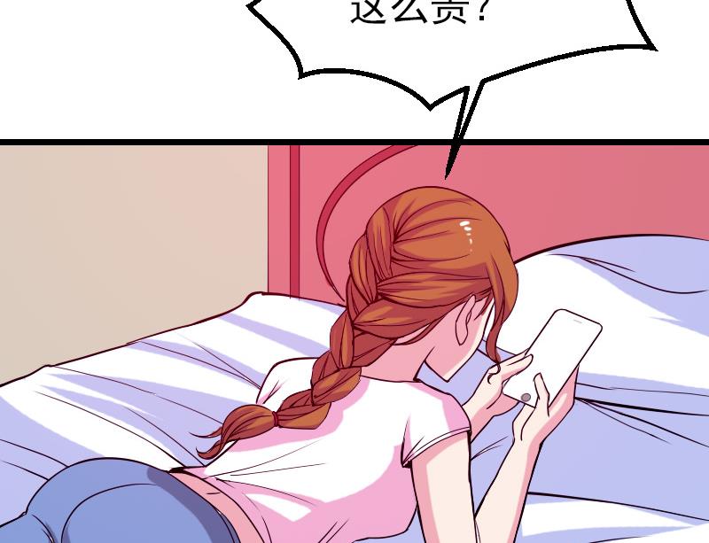 都市神豪系统韩漫全集-第31话 美容无删减无遮挡章节图片 