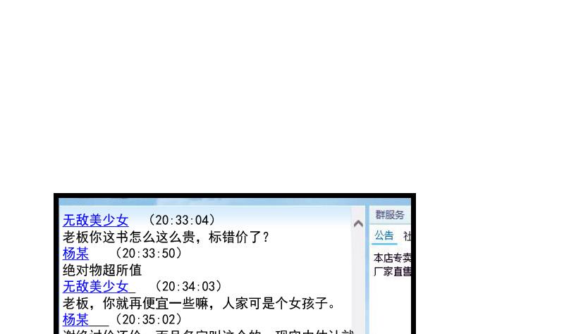 都市神豪系统韩漫全集-第31话 美容无删减无遮挡章节图片 