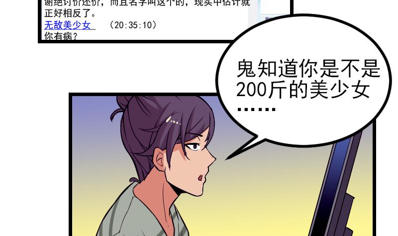 都市神豪系统韩漫全集-第31话 美容无删减无遮挡章节图片 