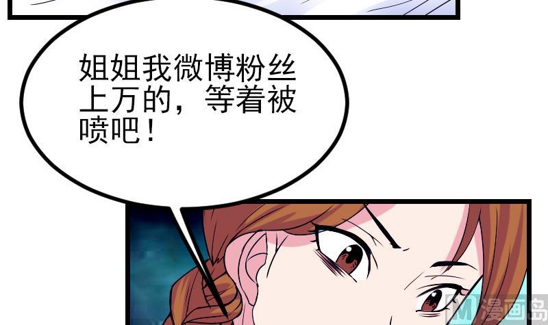 都市神豪系统韩漫全集-第31话 美容无删减无遮挡章节图片 