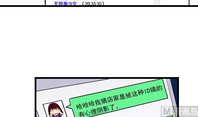 都市神豪系统韩漫全集-第31话 美容无删减无遮挡章节图片 
