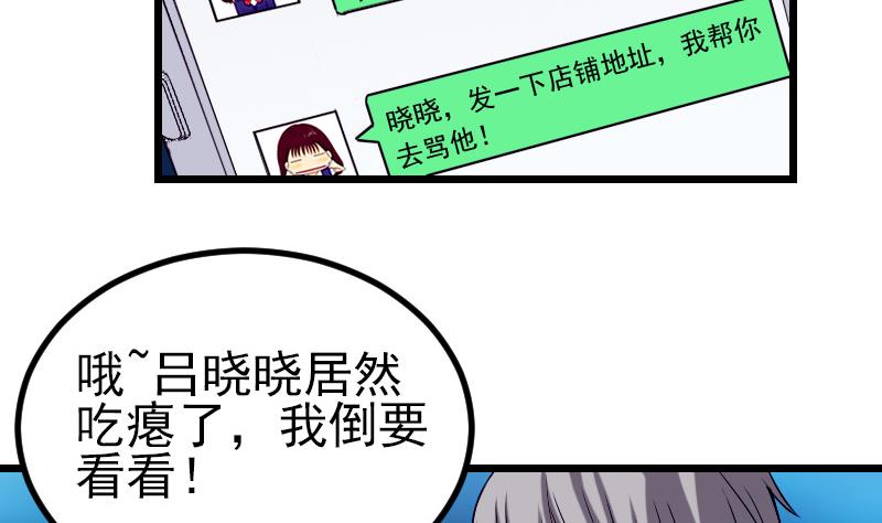 都市神豪系统韩漫全集-第31话 美容无删减无遮挡章节图片 