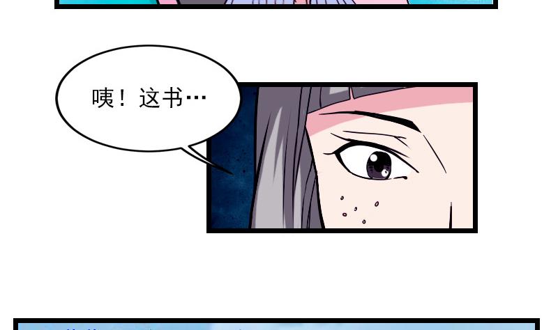 都市神豪系统韩漫全集-第31话 美容无删减无遮挡章节图片 