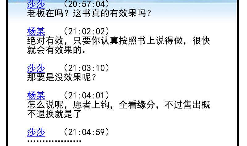 都市神豪系统韩漫全集-第31话 美容无删减无遮挡章节图片 