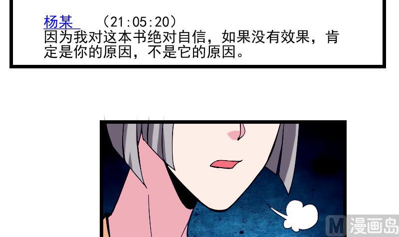 都市神豪系统韩漫全集-第31话 美容无删减无遮挡章节图片 