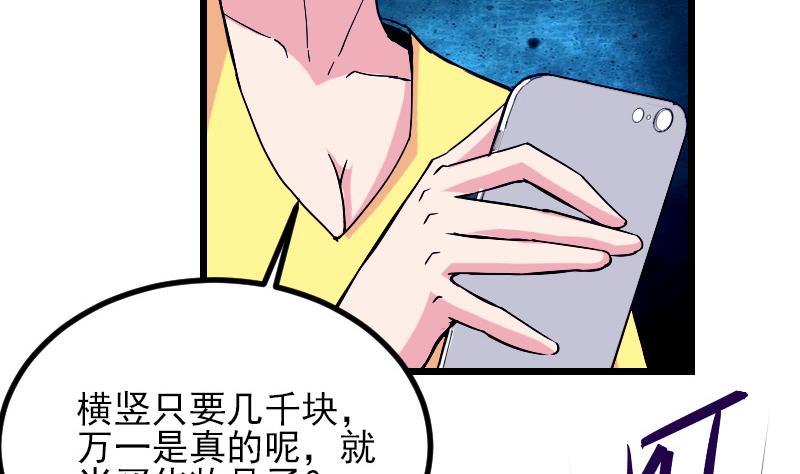 都市神豪系统韩漫全集-第31话 美容无删减无遮挡章节图片 