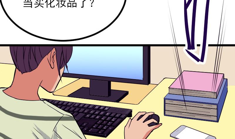 都市神豪系统韩漫全集-第31话 美容无删减无遮挡章节图片 