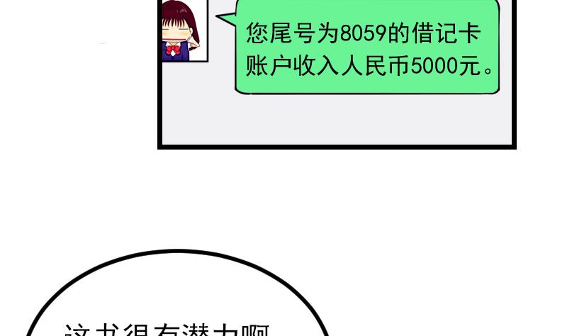 都市神豪系统韩漫全集-第31话 美容无删减无遮挡章节图片 