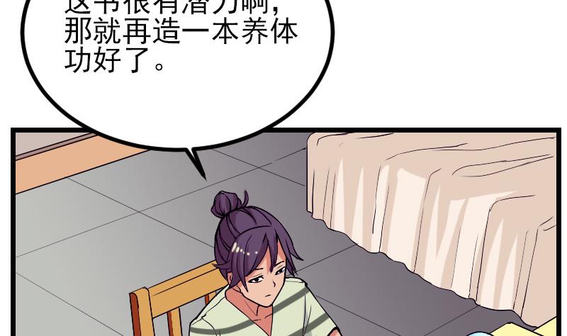 都市神豪系统韩漫全集-第31话 美容无删减无遮挡章节图片 