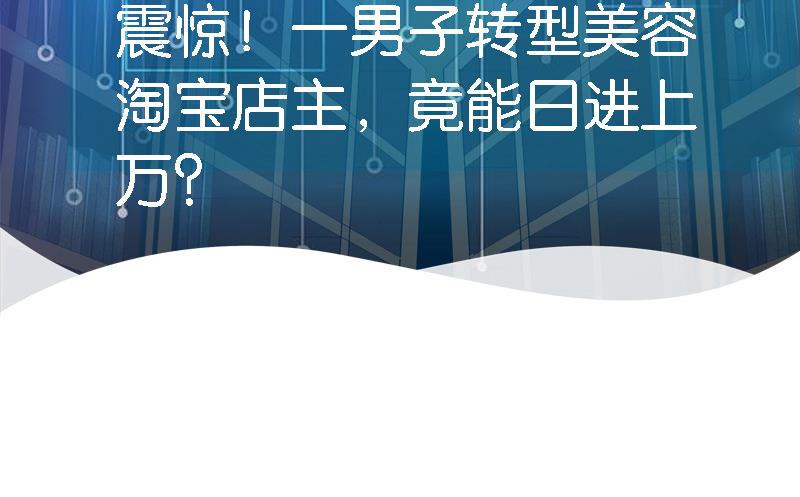 都市神豪系统韩漫全集-第31话 美容无删减无遮挡章节图片 