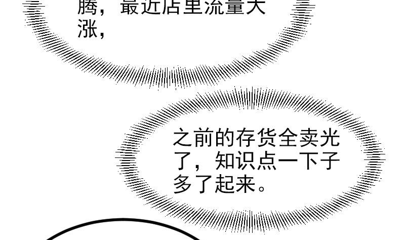都市神豪系统韩漫全集-第31话 美容无删减无遮挡章节图片 