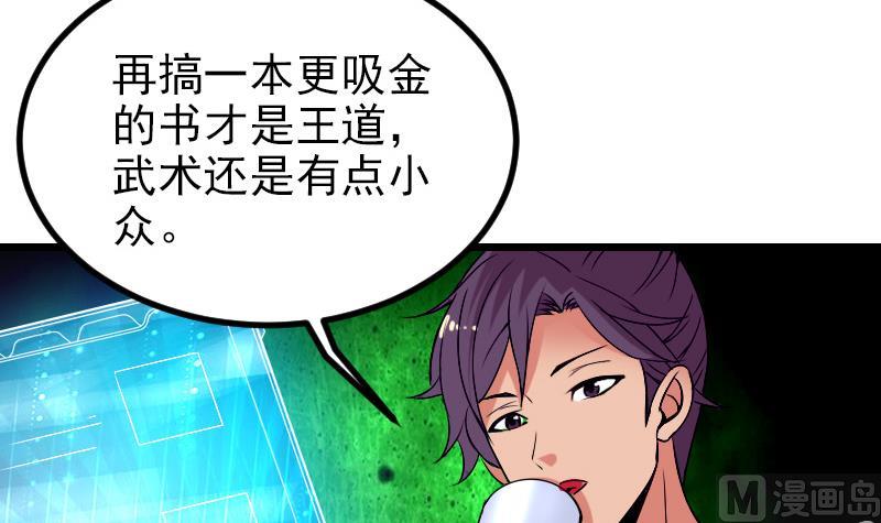 都市神豪系统韩漫全集-第31话 美容无删减无遮挡章节图片 