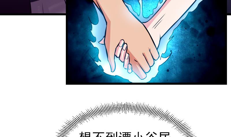 都市神豪系统韩漫全集-第32话 心经无删减无遮挡章节图片 