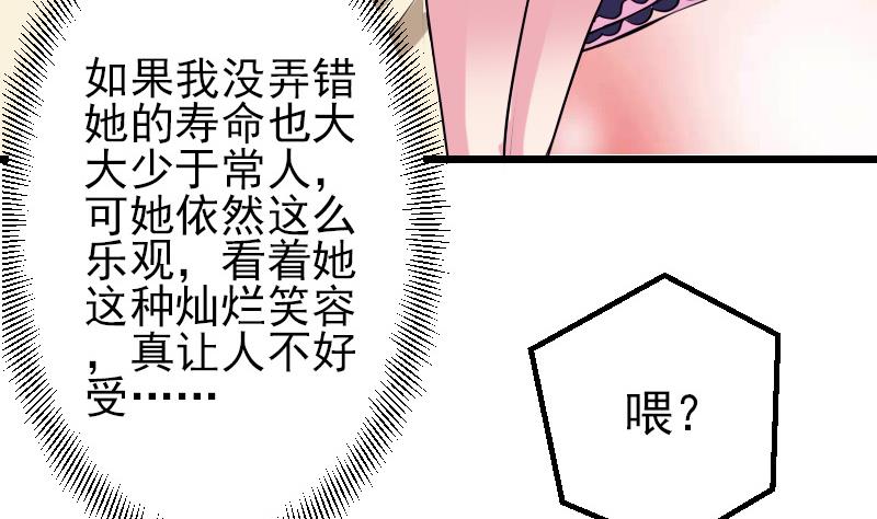 都市神豪系统韩漫全集-第32话 心经无删减无遮挡章节图片 
