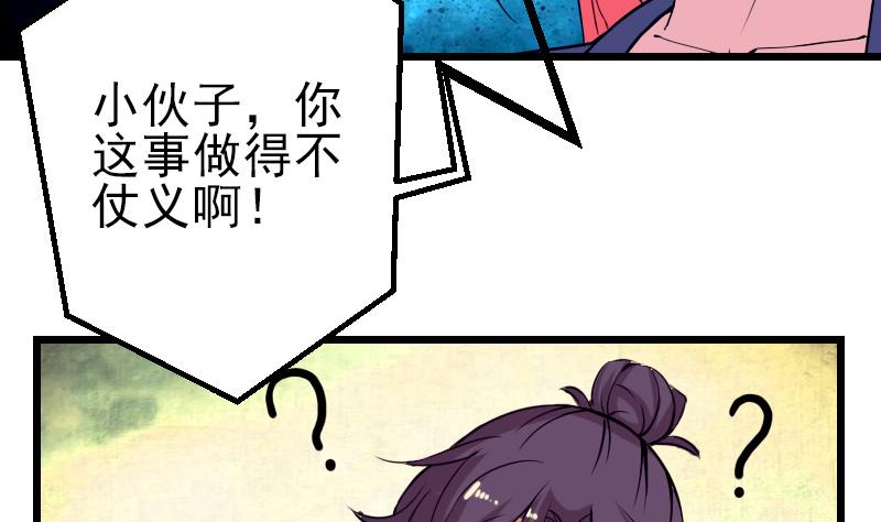 都市神豪系统韩漫全集-第32话 心经无删减无遮挡章节图片 