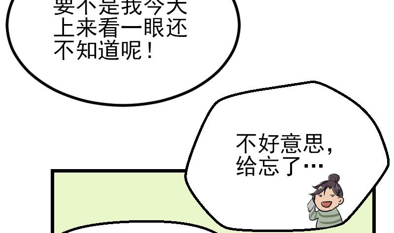 都市神豪系统韩漫全集-第32话 心经无删减无遮挡章节图片 