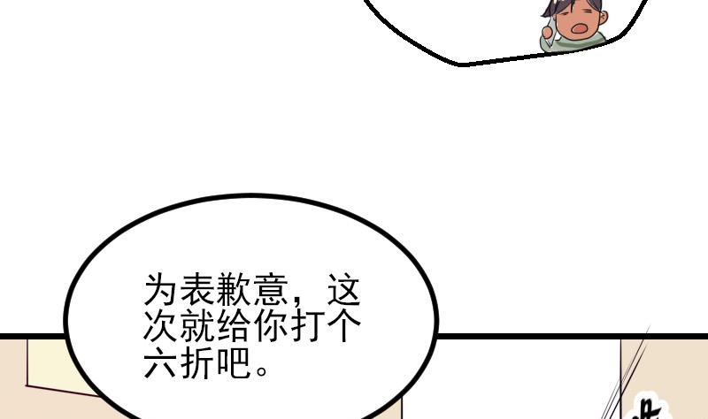 都市神豪系统韩漫全集-第32话 心经无删减无遮挡章节图片 