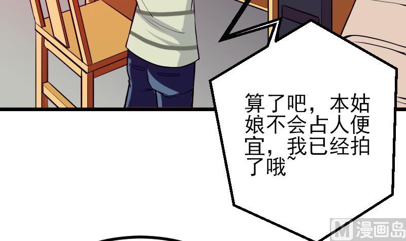 都市神豪系统韩漫全集-第32话 心经无删减无遮挡章节图片 