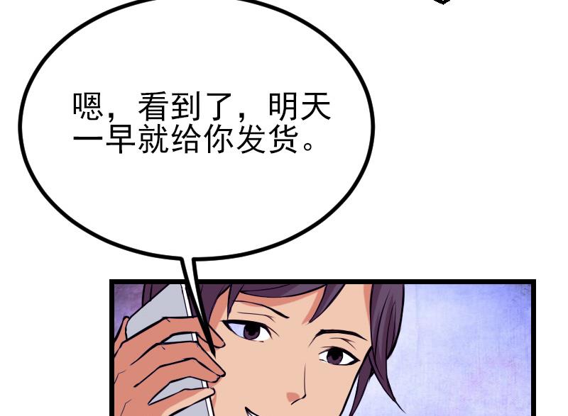 都市神豪系统韩漫全集-第32话 心经无删减无遮挡章节图片 