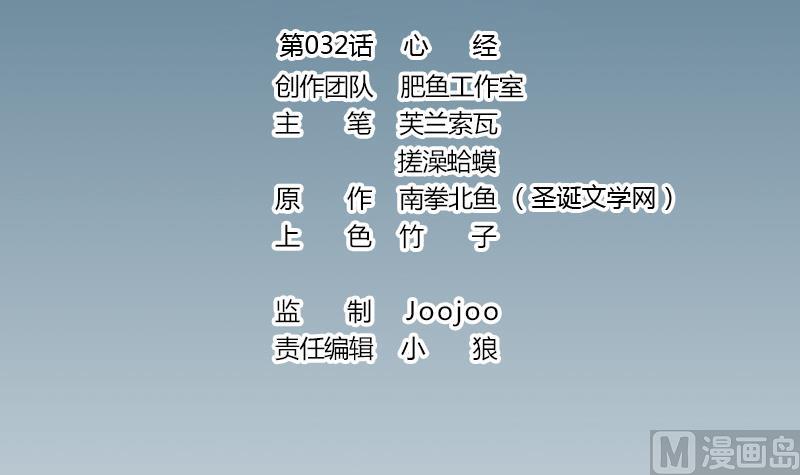 都市神豪系统韩漫全集-第32话 心经无删减无遮挡章节图片 