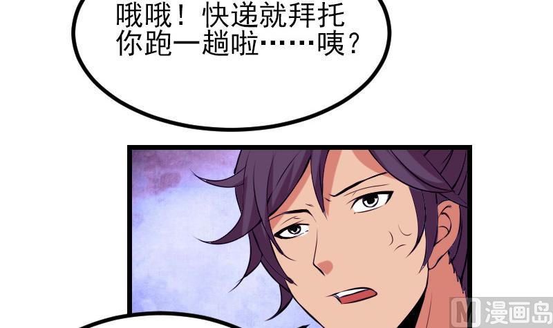 都市神豪系统韩漫全集-第32话 心经无删减无遮挡章节图片 