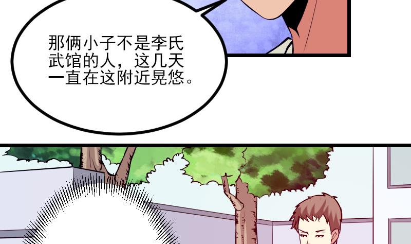 都市神豪系统韩漫全集-第32话 心经无删减无遮挡章节图片 