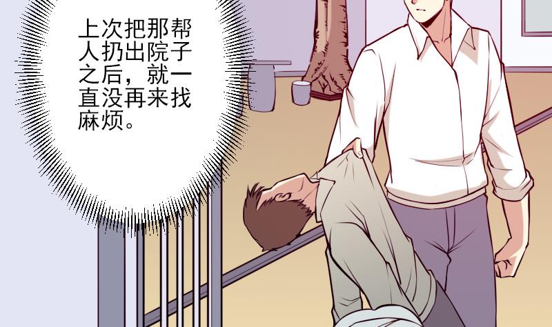都市神豪系统韩漫全集-第32话 心经无删减无遮挡章节图片 