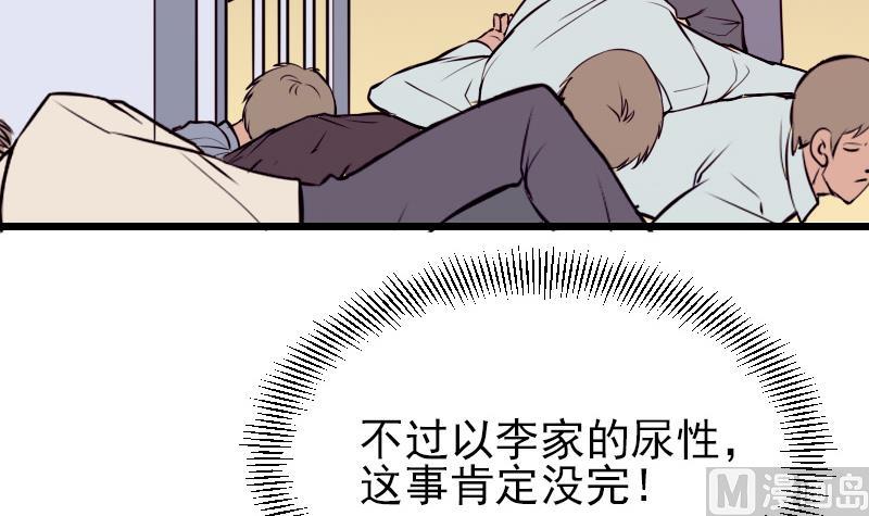 都市神豪系统韩漫全集-第32话 心经无删减无遮挡章节图片 