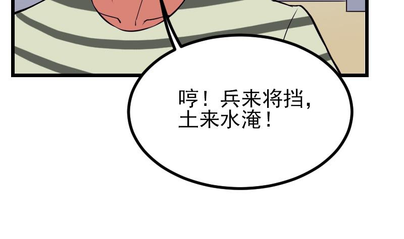 都市神豪系统韩漫全集-第32话 心经无删减无遮挡章节图片 