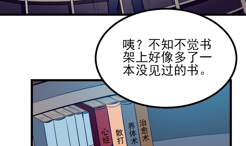 都市神豪系统韩漫全集-第32话 心经无删减无遮挡章节图片 