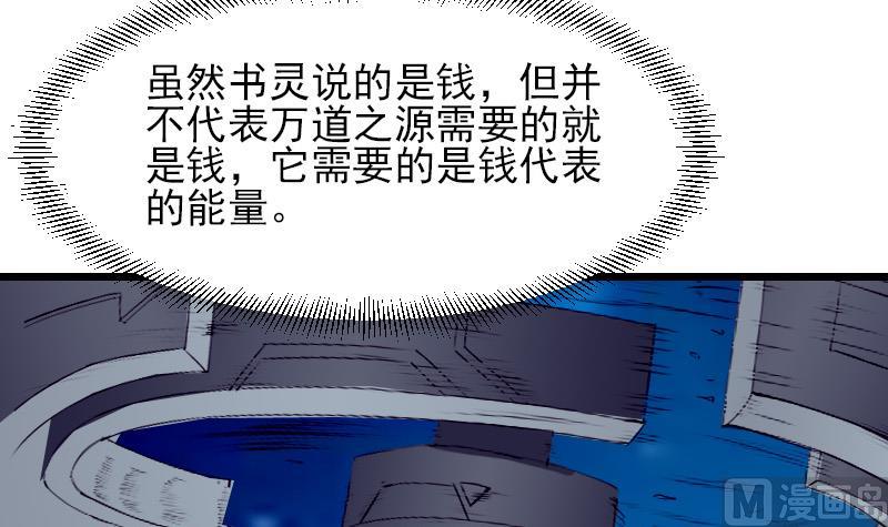 都市神豪系统韩漫全集-第32话 心经无删减无遮挡章节图片 