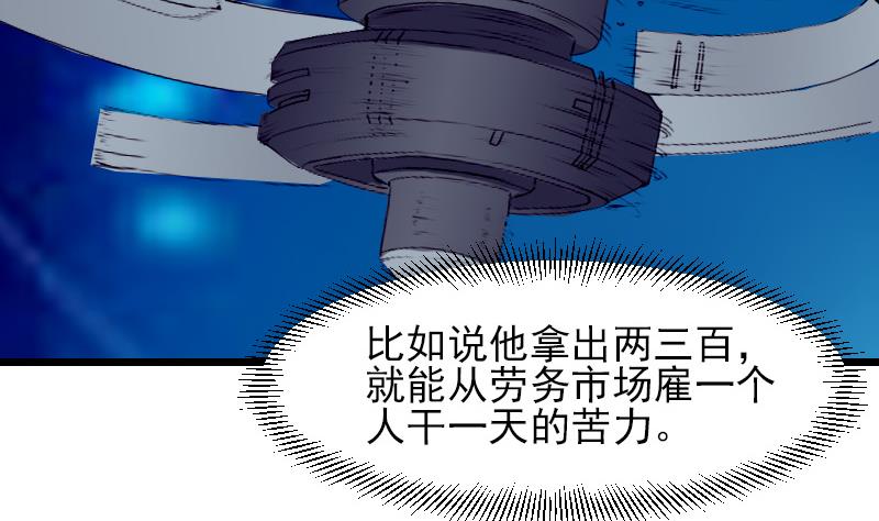 都市神豪系统韩漫全集-第32话 心经无删减无遮挡章节图片 