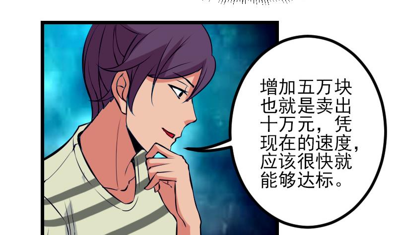 都市神豪系统韩漫全集-第32话 心经无删减无遮挡章节图片 
