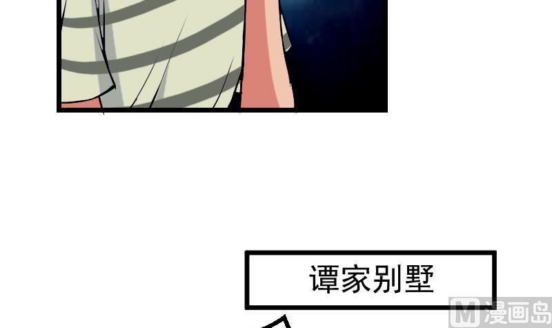 都市神豪系统韩漫全集-第32话 心经无删减无遮挡章节图片 