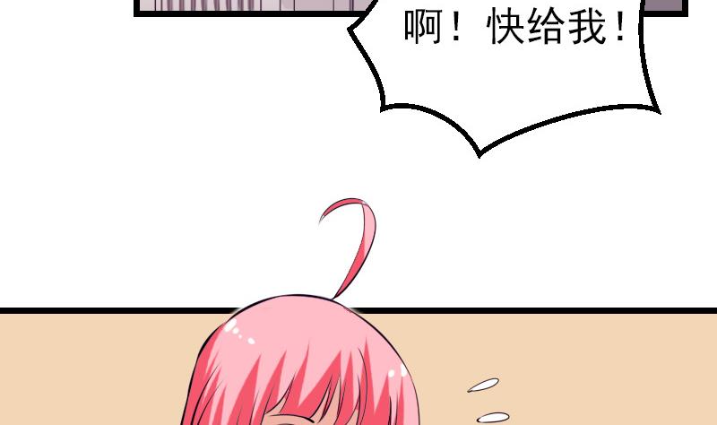 都市神豪系统韩漫全集-第32话 心经无删减无遮挡章节图片 